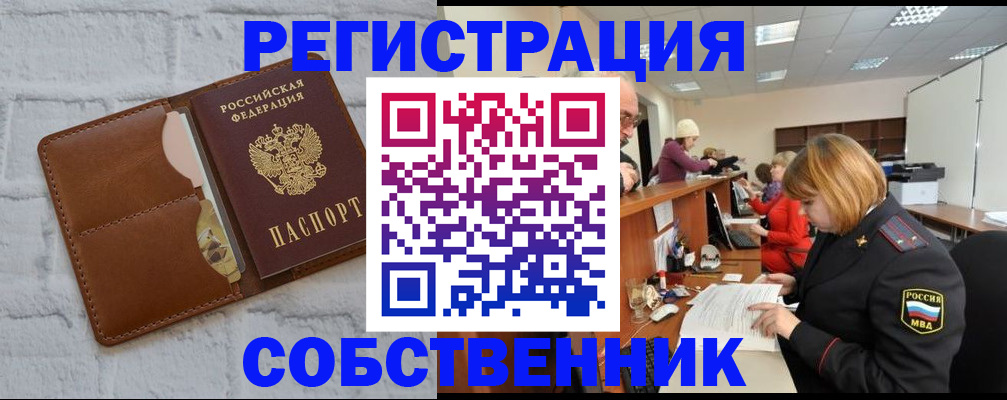 прописка для военкомата в Порхове