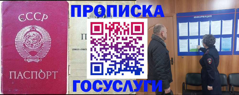 временная регистрация адрес в Порхове