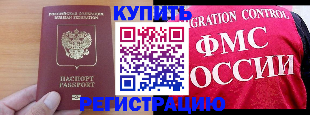 временная регистрация госуслуги в Порхове