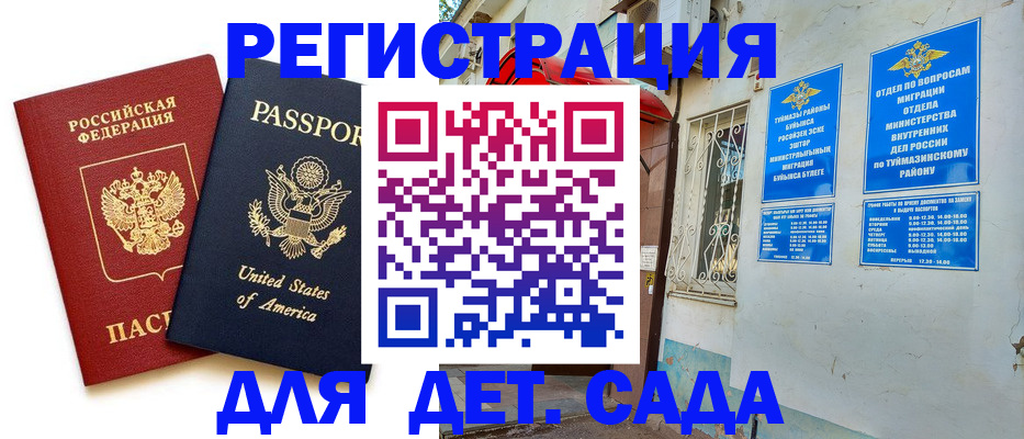 временная регистрация купить в Порхове