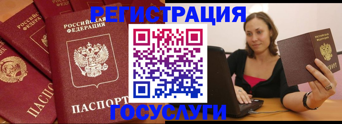 временная регистрация адрес в Порхове